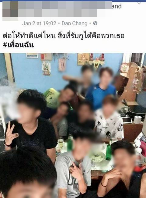 เพจดังแฉวัยรุ่นฉุดสาว 14 ไปรุมโทรม หลุดคดีดื่มเหล้าสบายใจ ไม่สำนึกสักนิด