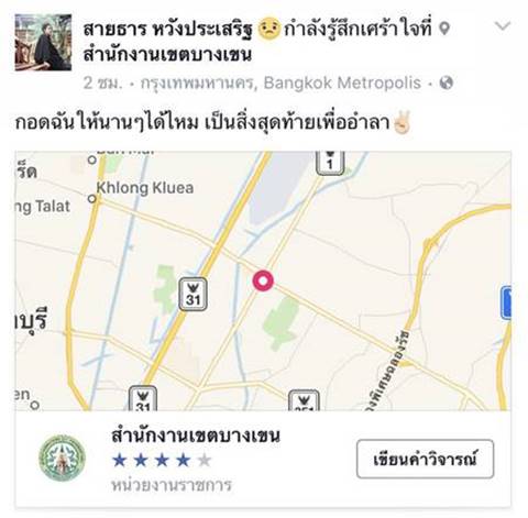 เก่ง ลายพราง - น้องเนย จดทะเบียนหย่า ขอกลับไปใช้ชีวิตแบบเดิม