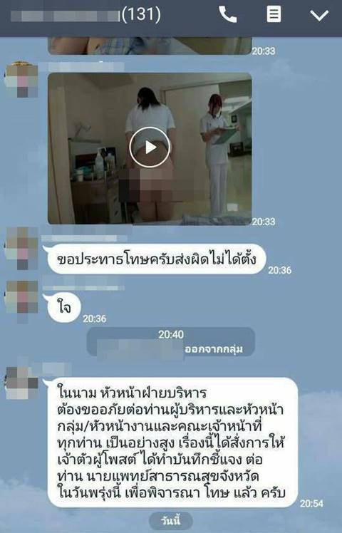 ส่งผิดชีวิตเปลี่ยน ! เผยแชทคนส่งคลิปโป๊เข้าไลน์บริษัท ทำเอาซวยเลยทีเดียว