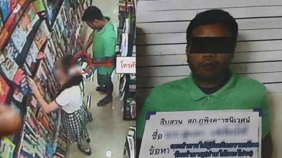 รวบหนุ่มแอบถ่ายใต้กระโปรงนักเรียนหญิง