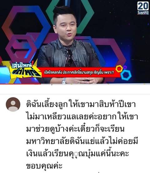 เอ เชิญยิ้ม ชี้แจง หลังถูกสาวอ้างไข่แล้วทิ้ง ท้าตรวจ DNA ถ้าใช่ ยินดีรับผิดชอบ 
