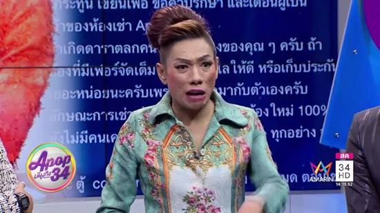 เจ้าของคอนโดแฉ ห้องไข่มุก มีหนุ่ม ๆ แวะเวียนมาอยู่