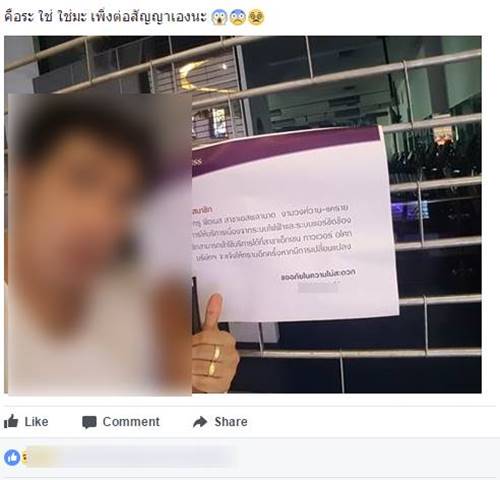 ฟิตเนสดัง ปิดให้บริการไม่แจ้งลูกค้า