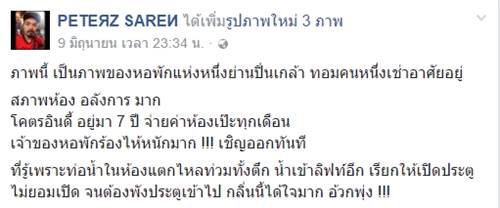 สุดยอดความซกมก