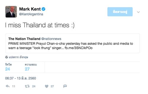 แชร์ข่าว-บิ๊กตู่ติงลำไย แต่งโป๊