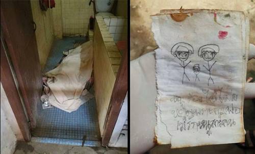 หนูน้อยไม่รู้พ่อตาย 