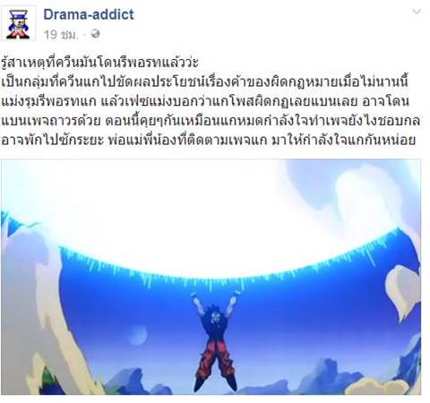 แหม่มโพธิ์ดำคัมแบ็ค