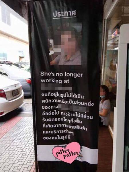 ลูกจ้างสาวสุดงง 