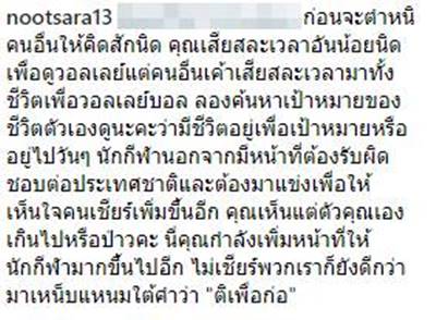 นุศรา ต้อมคำ