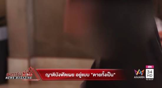 พี่สาวบังฟัต 