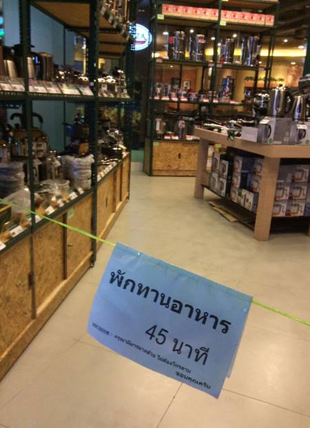 ร้านขายเครื่องครัวดัง 