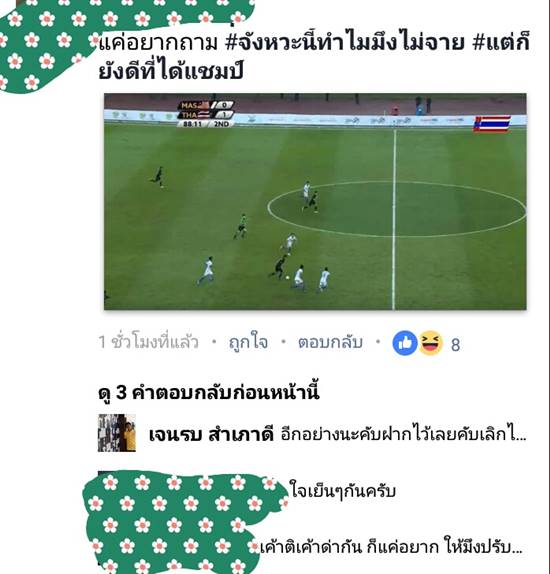 เจนรบ สำเภาดี