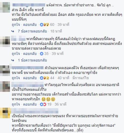 ฉุนอริขออมเจ้าโลกผัวตัวเอง