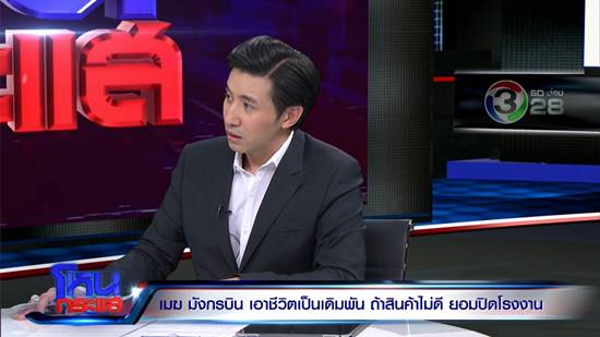 เมฆ มังกรบิน