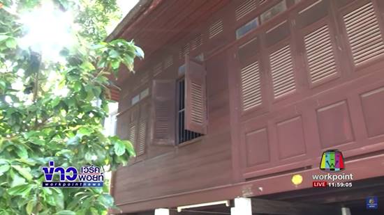 แม่ชียันยังไม่ขายบ้านโบราณ