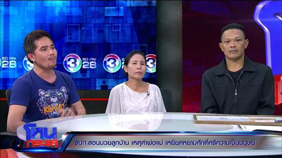 รปภ. เปิดใจ เหตุทะเลาะลูกบ้าน