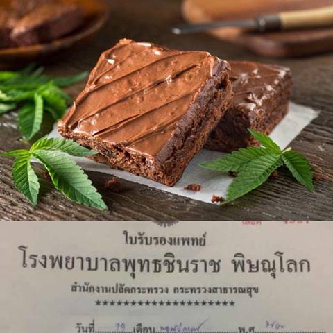 บราวนี่ผสมกัญชา