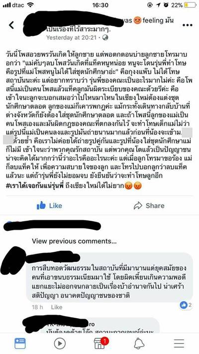 แม่เป็นงง โพสต์ HBD ลูก แต่โดนรุ่นพี่สั่งลบ