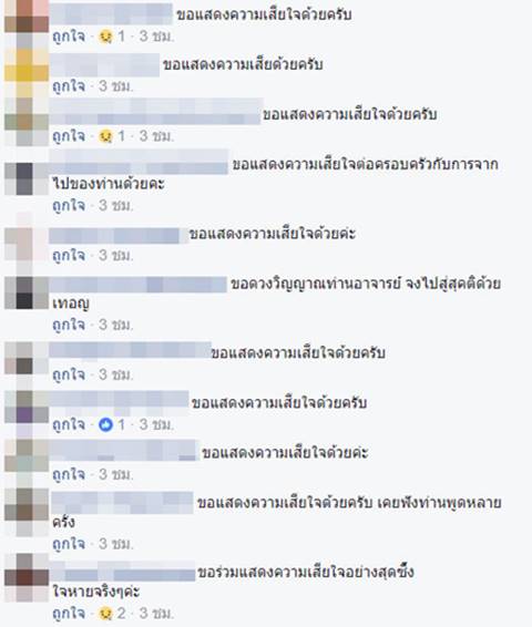 ดร.ผาณิต กันตมระ 