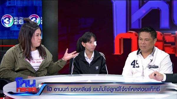 เสี่ยโป้ โวยลั่นผมไม่เกี่ยวโจ๋ต่อยผู้หญิงตาแตก