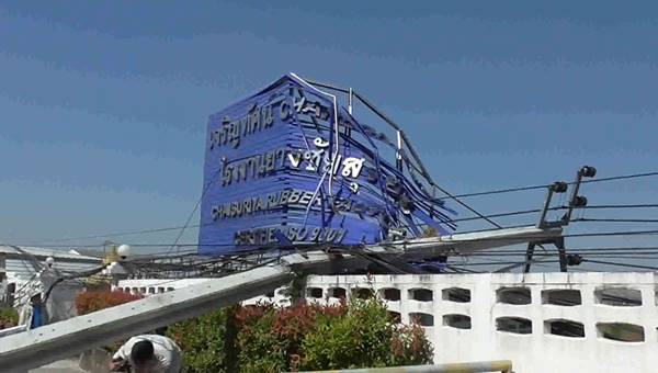 รถบรรทุก 18 ล้อ ขับเกี่ยวสายไฟ 