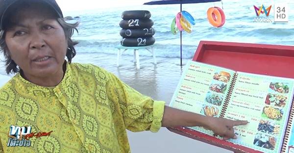 เจ้าของร้านอาหารราคา 7 พัน 