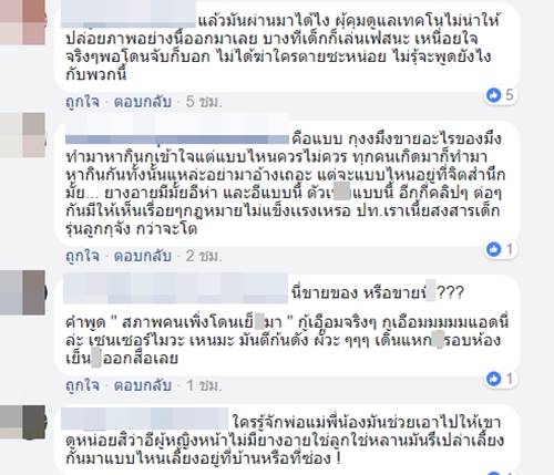  สาวแก้ผ้าท่อนล่างไลฟ์สดขายของ