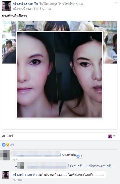 ศัลยกรรมทำพิษ