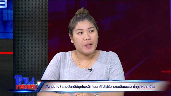 สาวบุกโรงพักอัดคลิปด่าตำรวจ