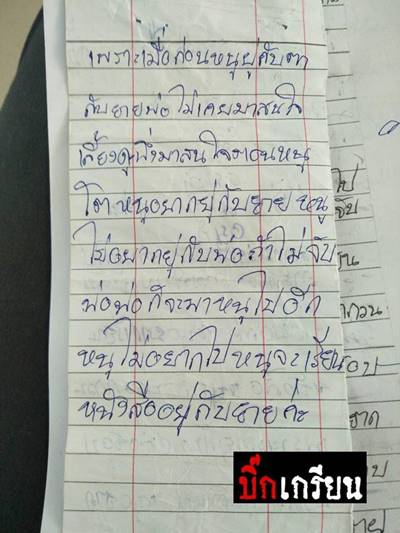 พ่อแท้ ๆ ข่มขืน