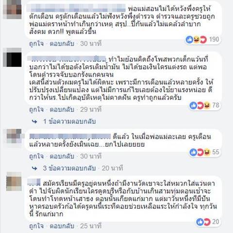 เด็กขี่รถแต่งมาโรงเรียน