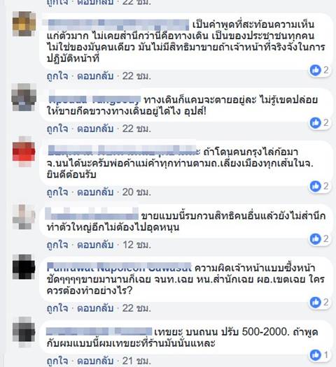 ใหญ่คับทาง