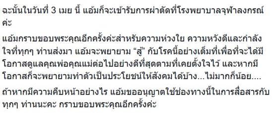 แอ้ม สโรชา