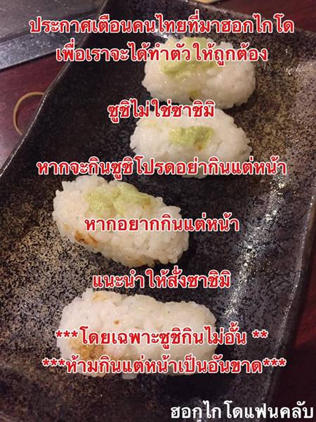 ซูชิ