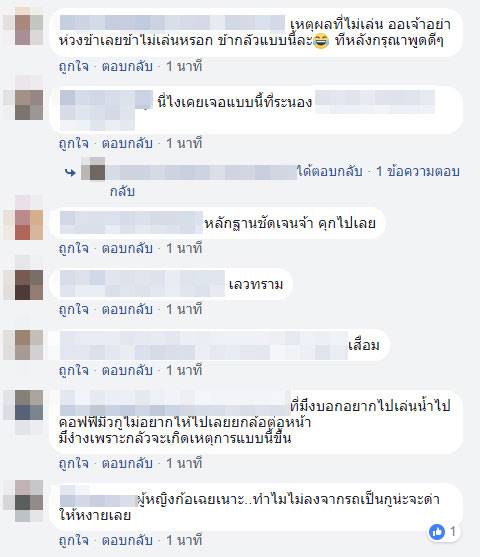 โจ๋รุมเล่นสงกรานต์กับสาว