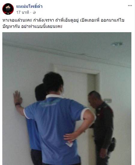 ทำร้ายแฟน