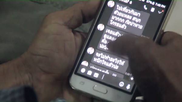 ทำร้ายแฟน