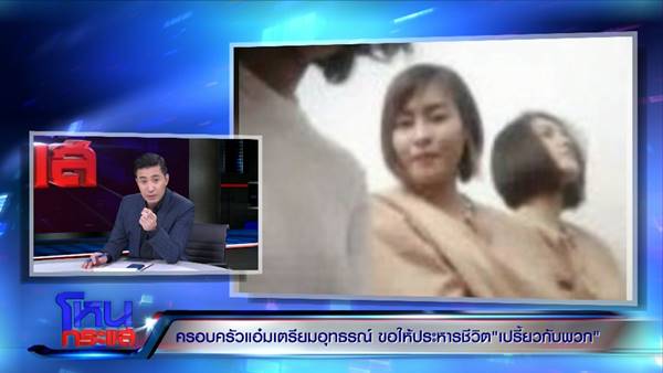 คดีเปรี้ยว หั่นศพ