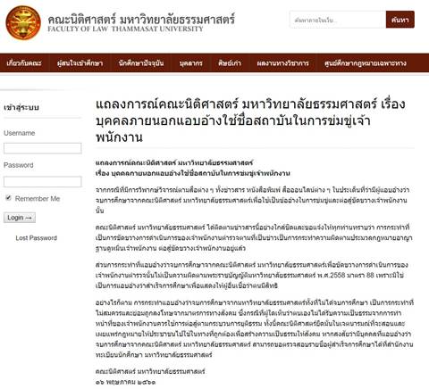 สาวหัวร้อน