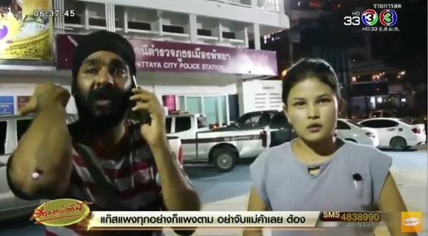 แก๊งเช่าเสื่อพัทยา ชกหน้าชาวอินเดีย