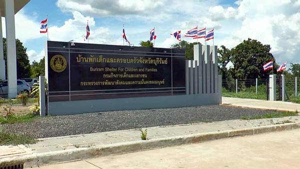 จ้างเพื่อนข่มขืนเด็ก