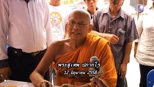 สุเทพ เทือกสุบรรณ