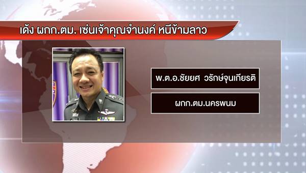  อดีตพระพรหมเมธี 