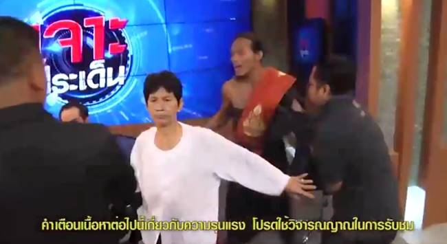 ปู่มหามุนี เปิดศึกไฝว้ บี ฟักโกสต์