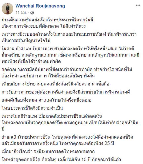 โทษประหาร