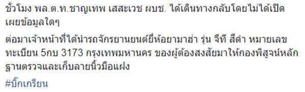 ฆ่าหั่นศพสาวผมแดง