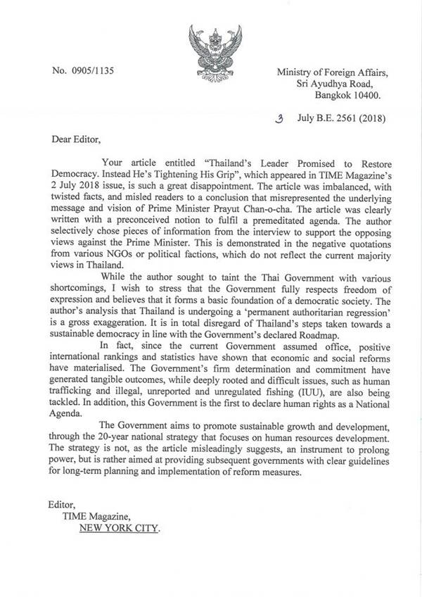 บรรณาธิการ TIME