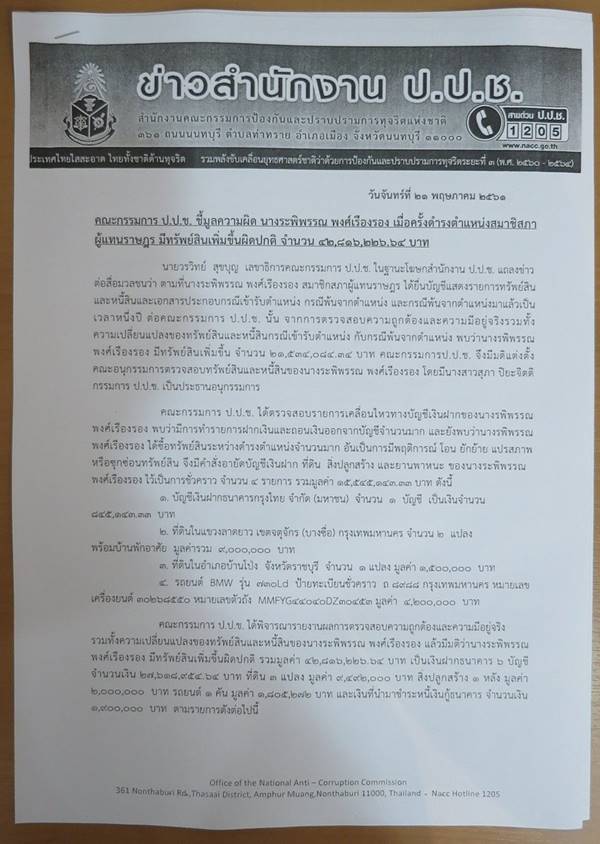 คดี เมียกี้ร์ อริสมันต์