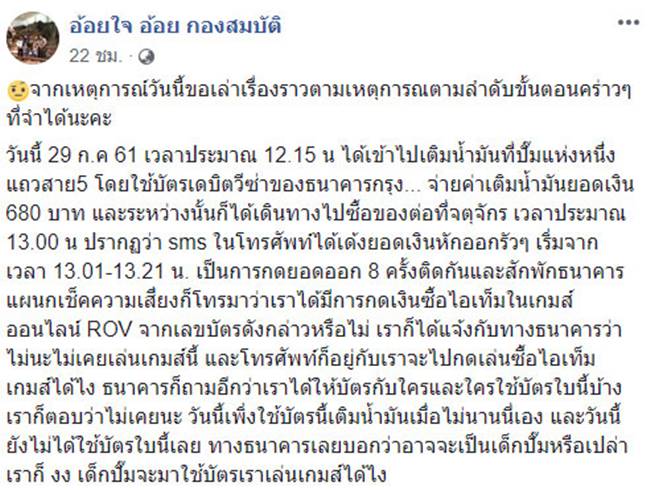 บัตรเครดิต