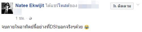 เปิดโพสต์แรกของอุ๋ย บุดด้า เบลส หลังดีเอสไอประกาศยุติค้นวัดธรรมกาย พีคมาก !